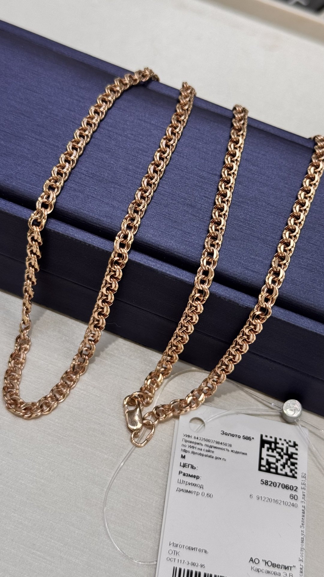 Цепь Exclusive Gold Aij250 длина 60 см, вес 8.38 г золото, плетение бисмарк купить,670400.0000000001