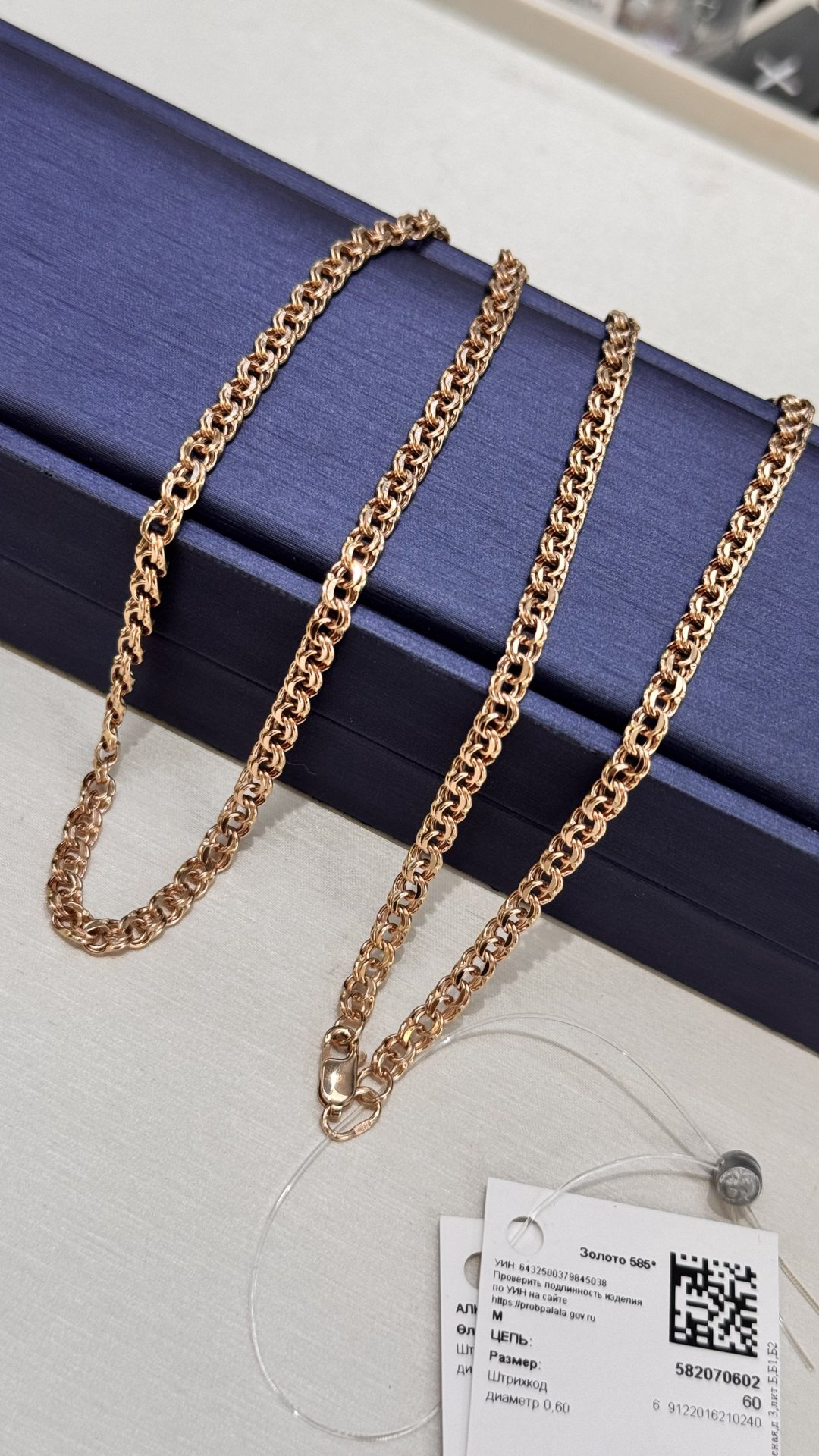 Цепь Exclusive Gold Aij250 длина 60 см, вес 8.38 г золото, плетение бисмарк купить,670400.0000000001