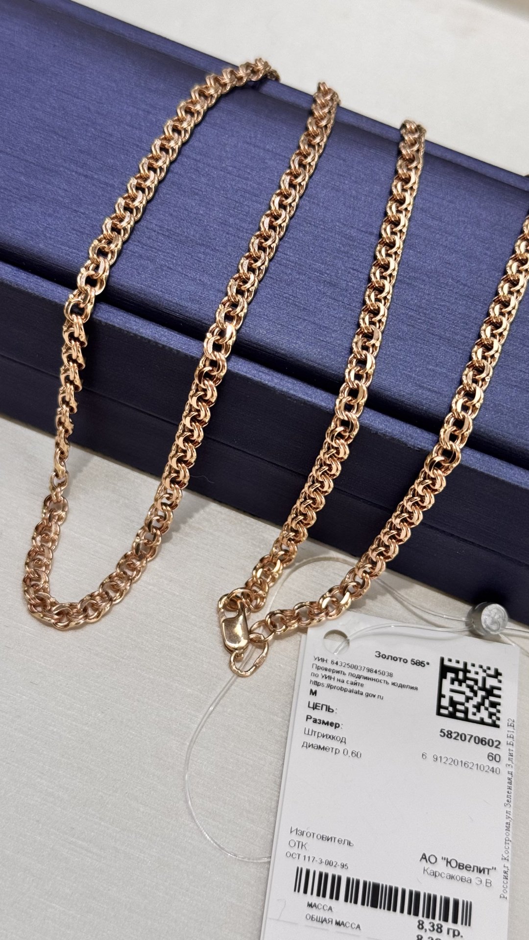 Цепь Exclusive Gold Aij250 длина 60 см, вес 8.38 г золото, плетение бисмарк купить,670400.0000000001