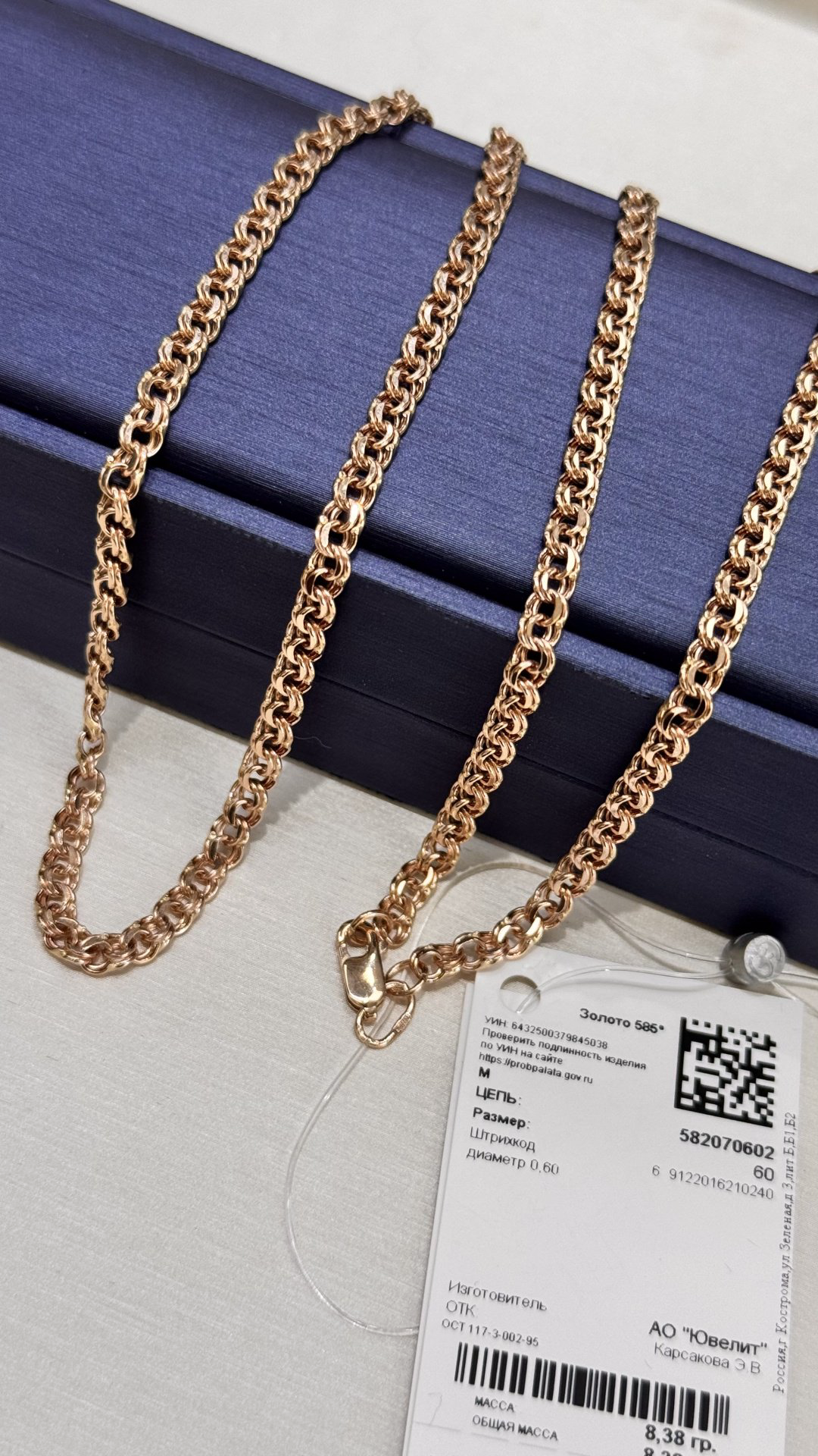 Цепь Exclusive Gold Aij250 длина 60 см, вес 8.38 г золото, плетение бисмарк купить,670400.0000000001