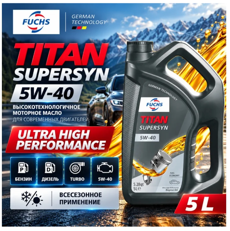 Моторное масло Синтетическое FUCHS Titan Supersun 5W-40 5 л купить,25500