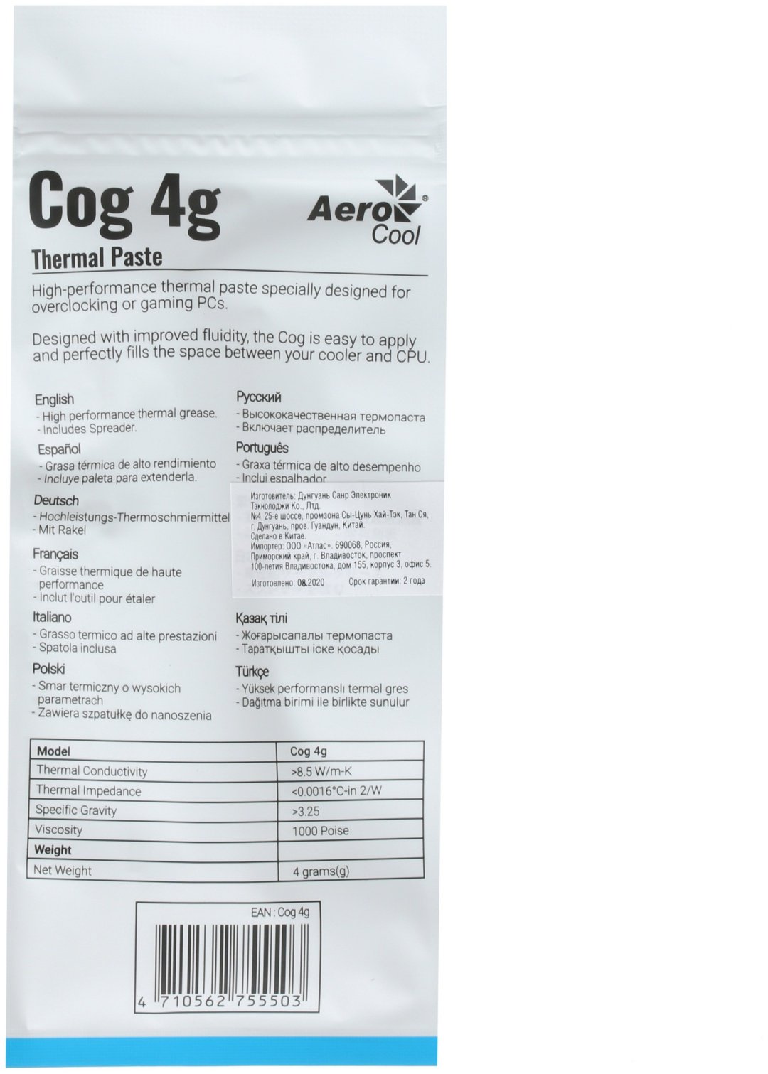 Термопаста AeroCool Cog 4g
