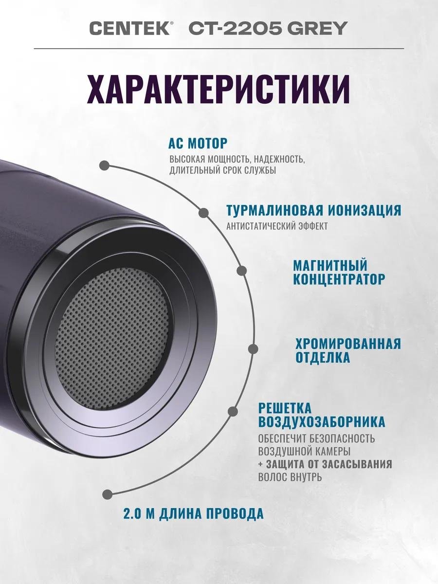 CENTEK CT-2205 Grey фен зеленый купить,16445