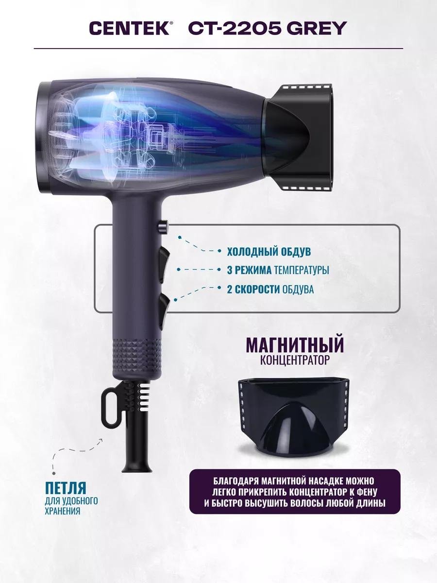 CENTEK CT-2205 Grey фен зеленый купить,16445