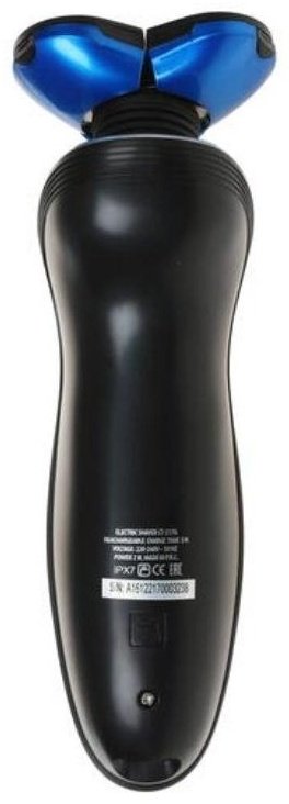 Электробритва CENTEK CT-2170 роторная