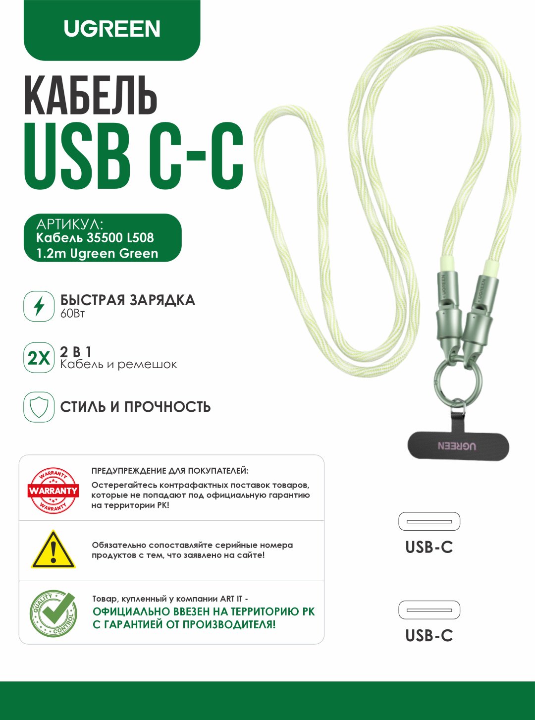 Кабель Ugreen USB TypeC (M), 1.2 м, L508 / 35500 зеленый купить,6182