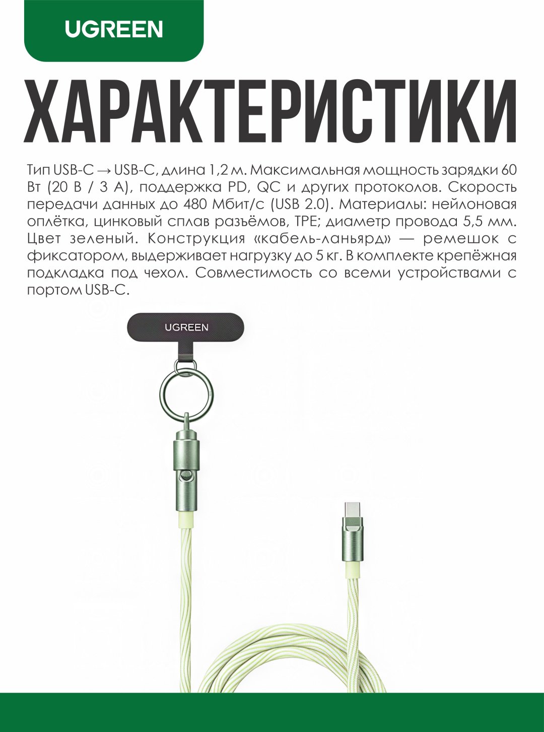 Кабель Ugreen USB TypeC (M), 1.2 м, L508 / 35500 зеленый купить,6182