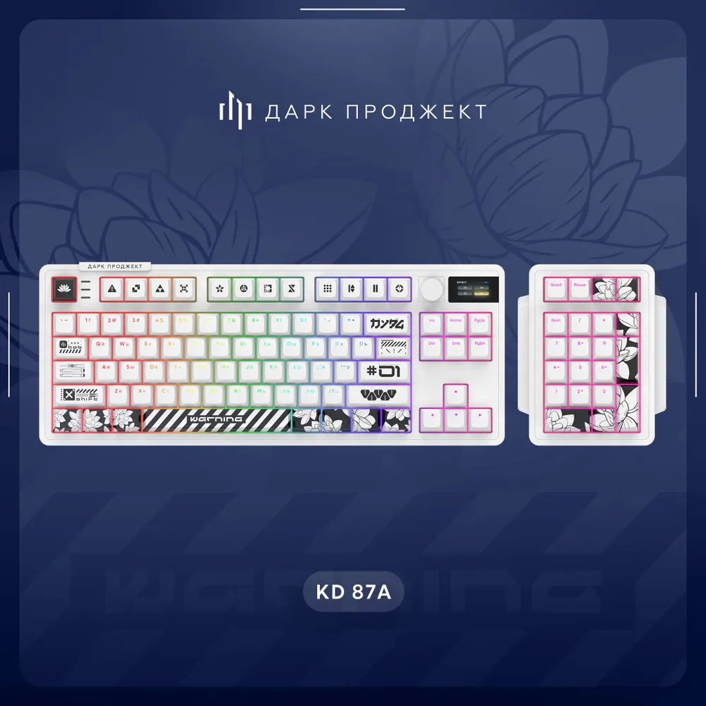 Клавиатура Дарк Проджект KD87A+Num DP-KD-87A-000102 белый