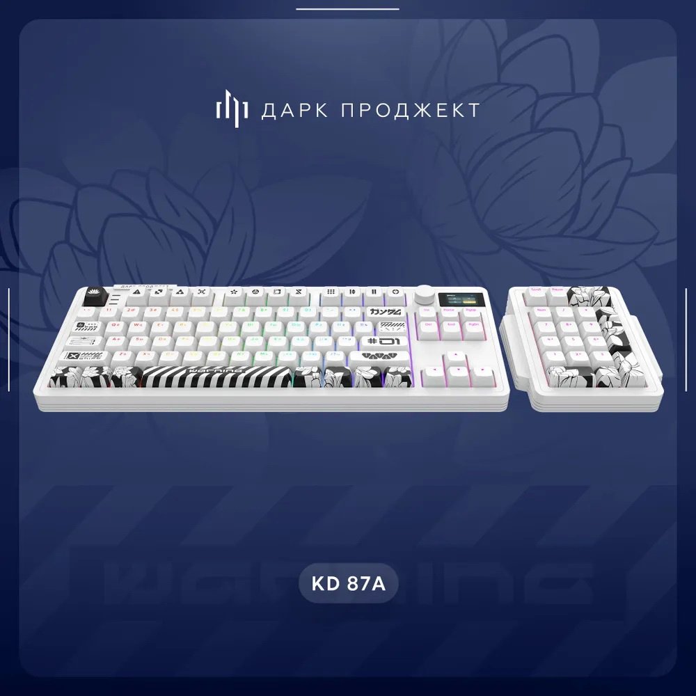 Клавиатура Дарк Проджект KD87A+Num DP-KD-87A-000102 белый