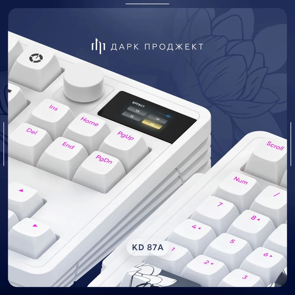 Клавиатура Дарк Проджект KD87A+Num DP-KD-87A-000102 белый