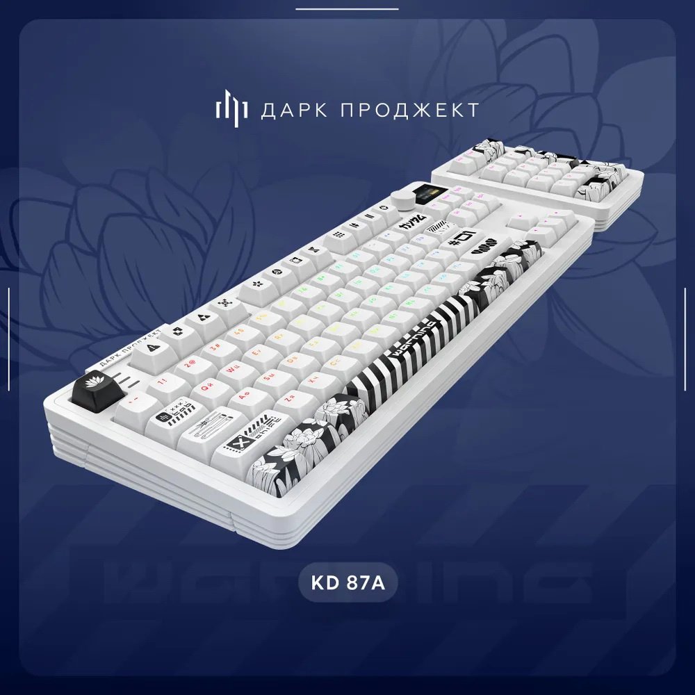 Клавиатура Дарк Проджект KD87A+Num DP-KD-87A-000102 белый