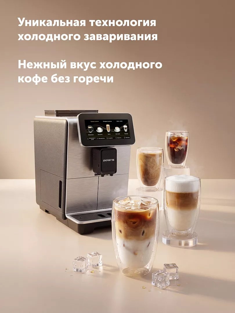 Кофемашина Polaris PACM 2067AC стальной
