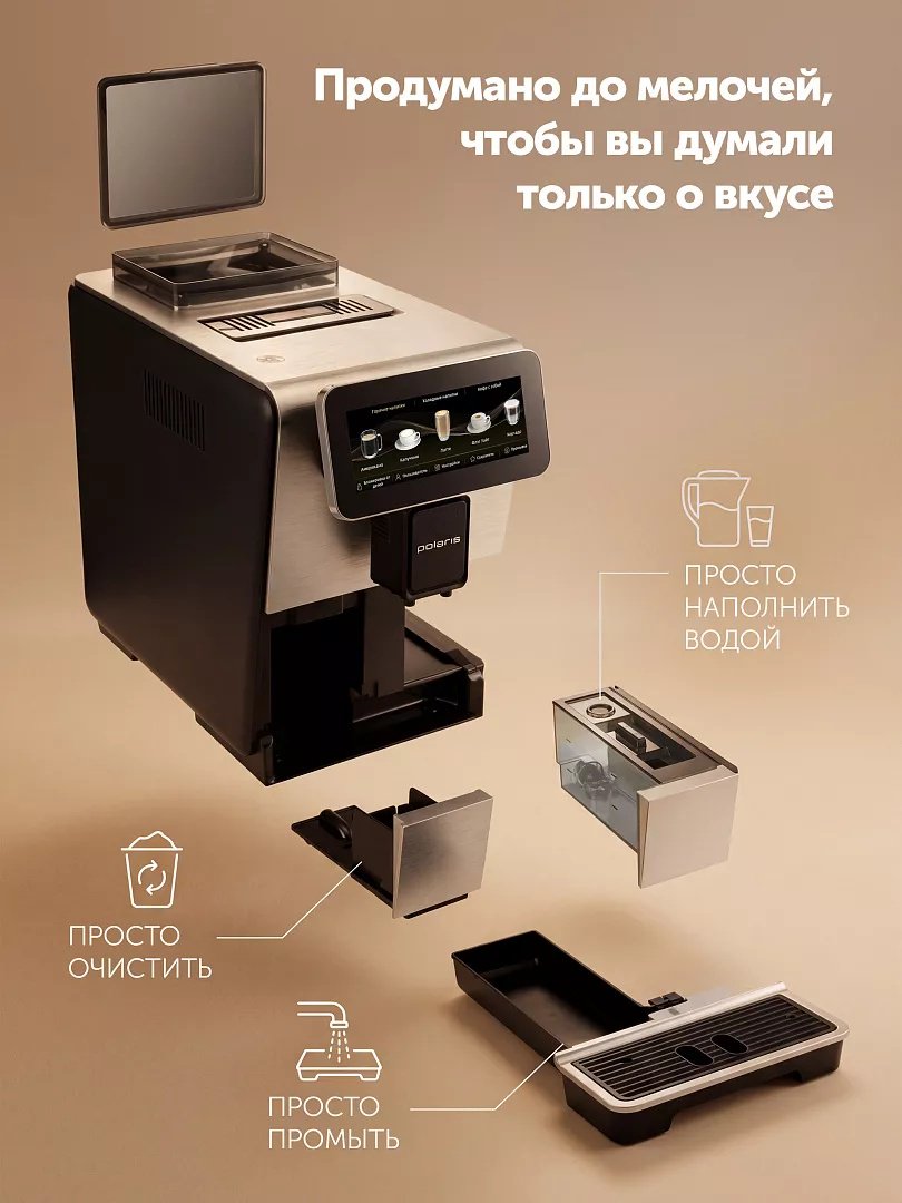 Кофемашина Polaris PACM 2067AC стальной