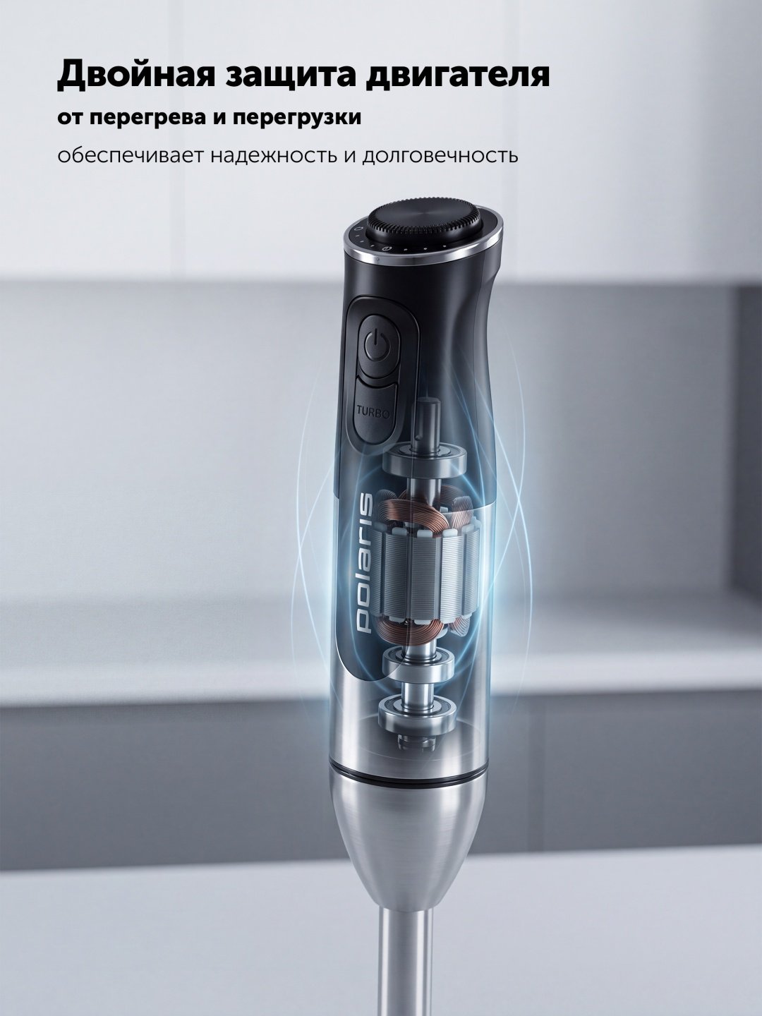 Блендер погружной Polaris PHB 1582 черный, серебристый купить,NaN