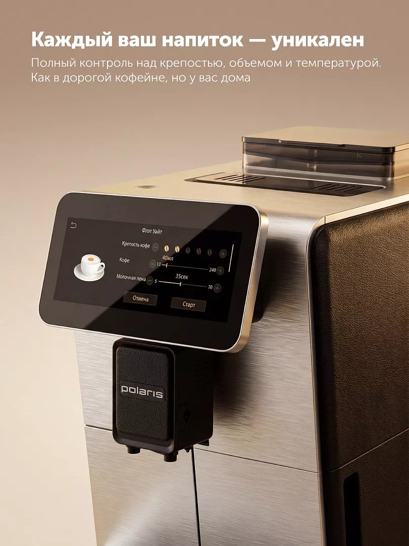 Кофемашина Polaris PACM 2067AC стальной купить,NaN