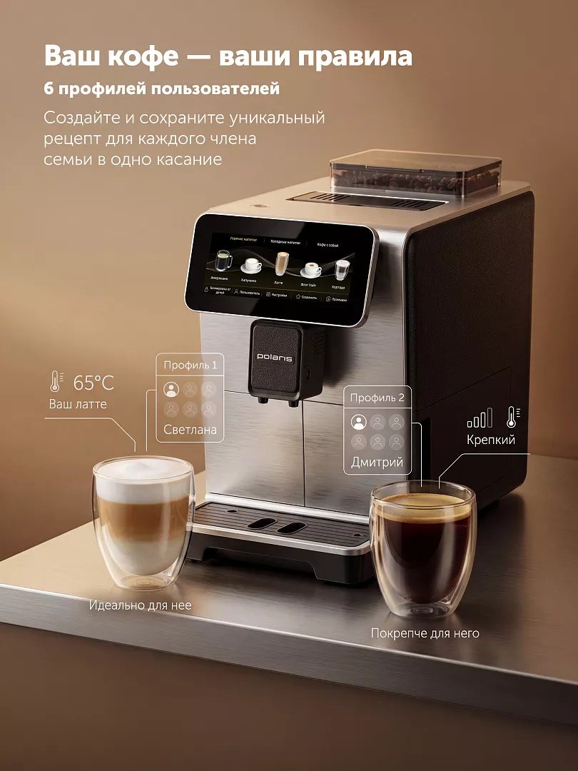 Кофемашина Polaris PACM 2067AC стальной купить,NaN