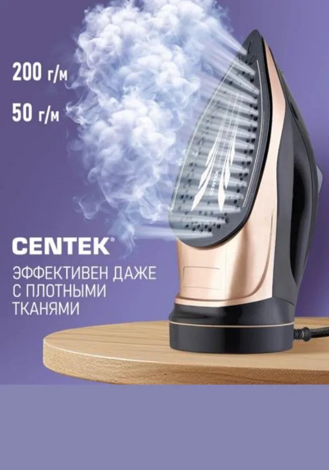 Утюг CENTEK CT-3303 черный, серый, золотистый - ForteMarket Утюг CENTEK CT-3303 черный, серый, золотистый купить,19804