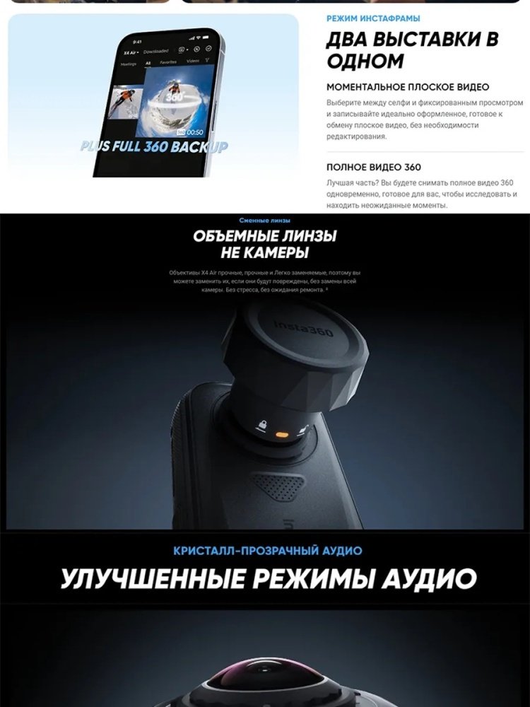 Экшн-камера Insta360 X4 Air черный купить,255879