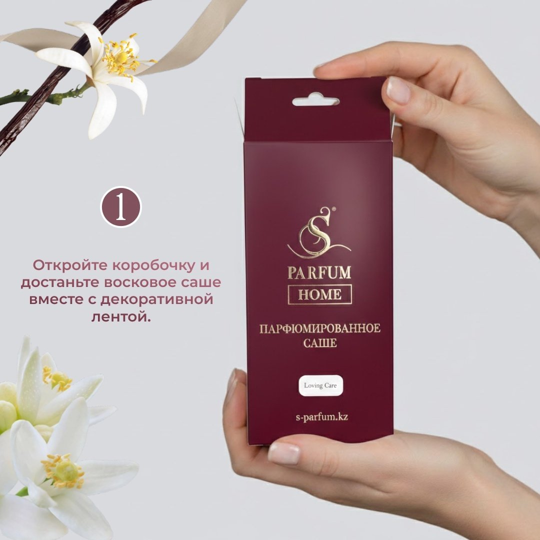 S PARFUM &COSMETICS саше «Loving Care», аромат для дома. Home Fragrance.