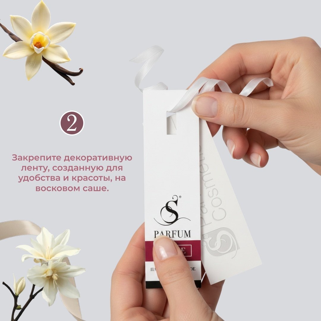S PARFUM &COSMETICS саше «Loving Care», аромат для дома. Home Fragrance.