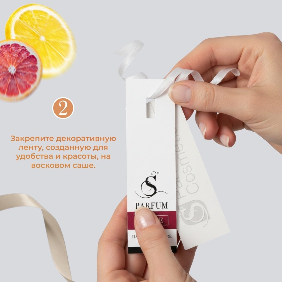 S PARFUM &COSMETICS саше "Lemongrass", аромат для дома. Home Fragrance.