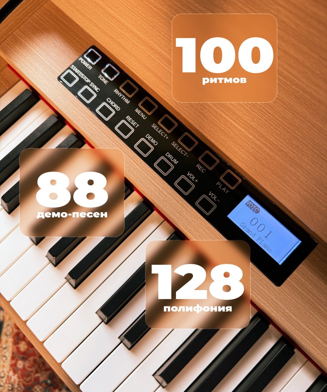 Цифровое пианино TONEHEIM Y602 Natural Wood Com