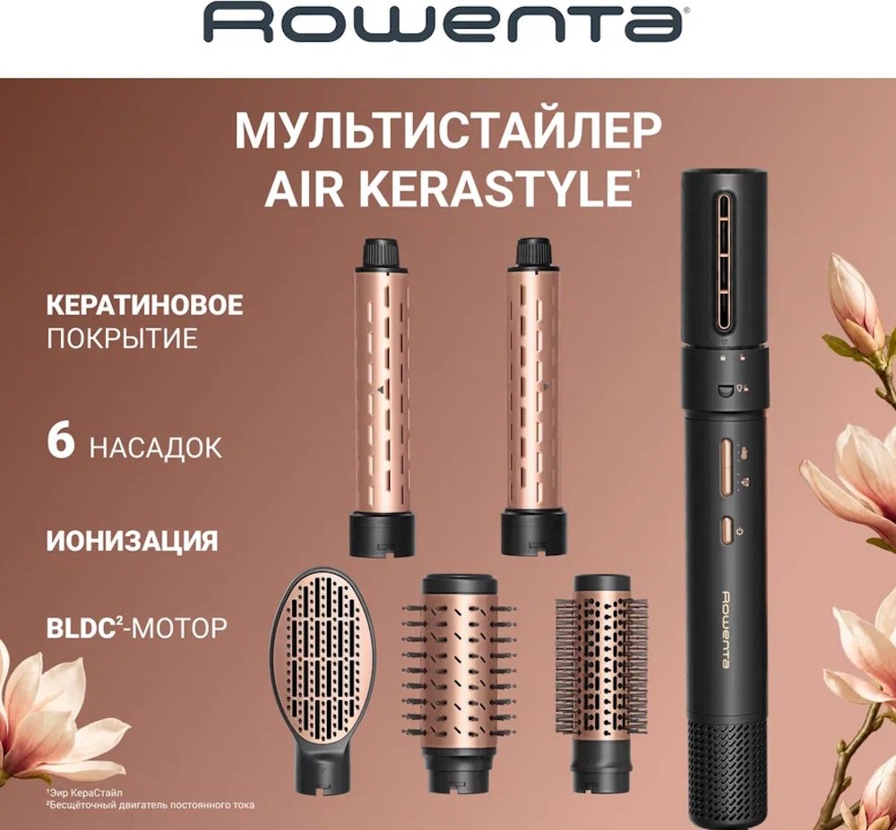 Rowenta Air KeraStyle UB9830E0 стайлер бронзовый, черный