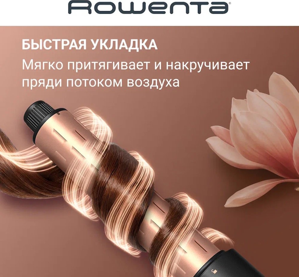 Rowenta Air KeraStyle UB9830E0 стайлер бронзовый, черный