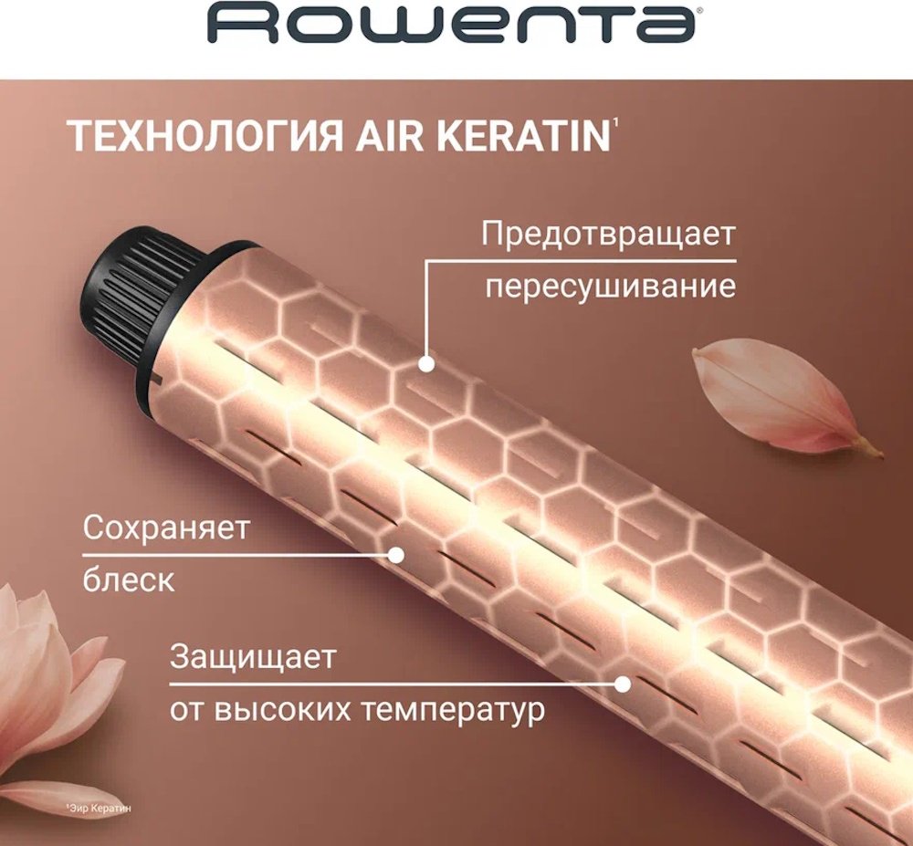 Rowenta Air KeraStyle UB9830E0 стайлер бронзовый, черный