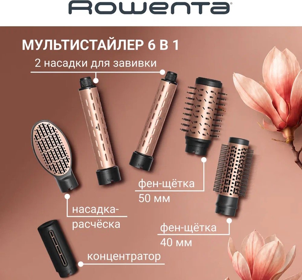 Rowenta Air KeraStyle UB9830E0 стайлер бронзовый, черный