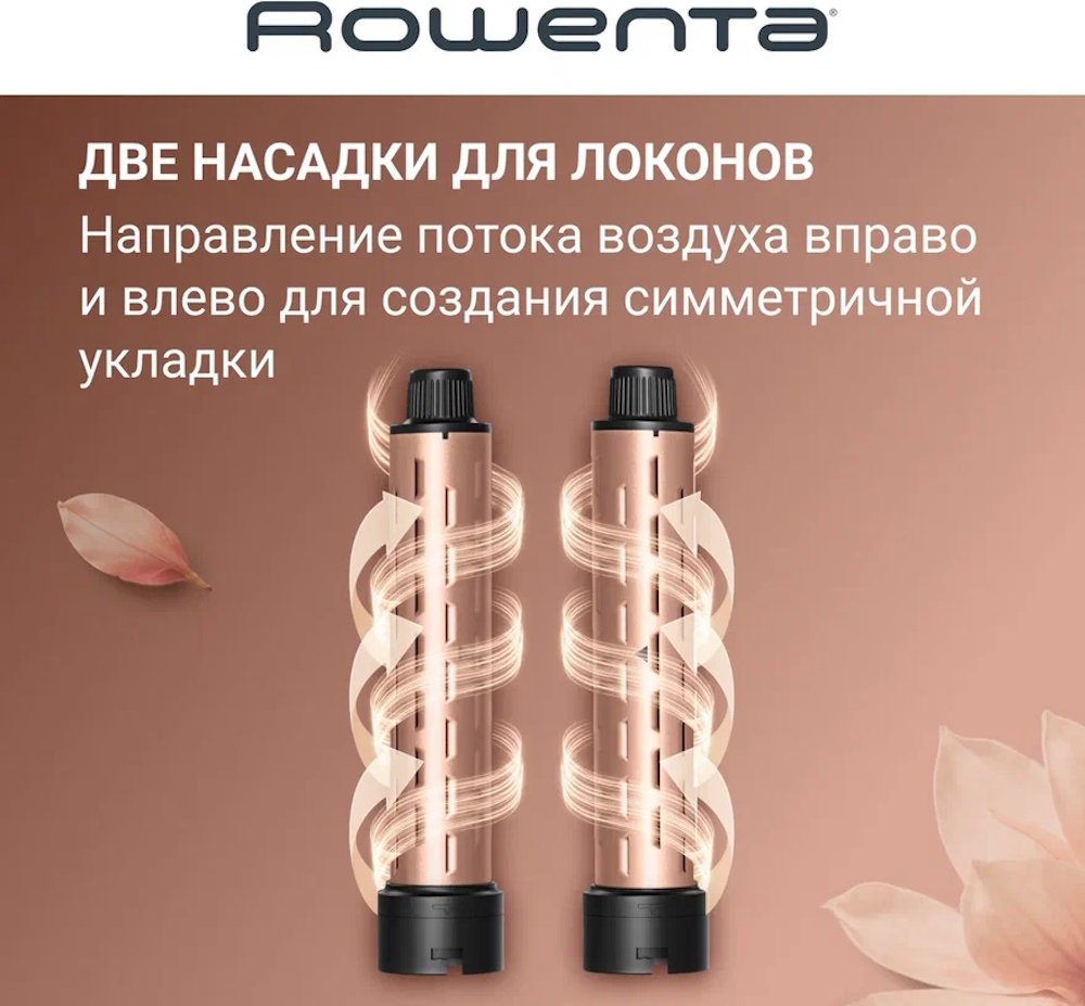 Rowenta Air KeraStyle UB9830E0 стайлер бронзовый, черный