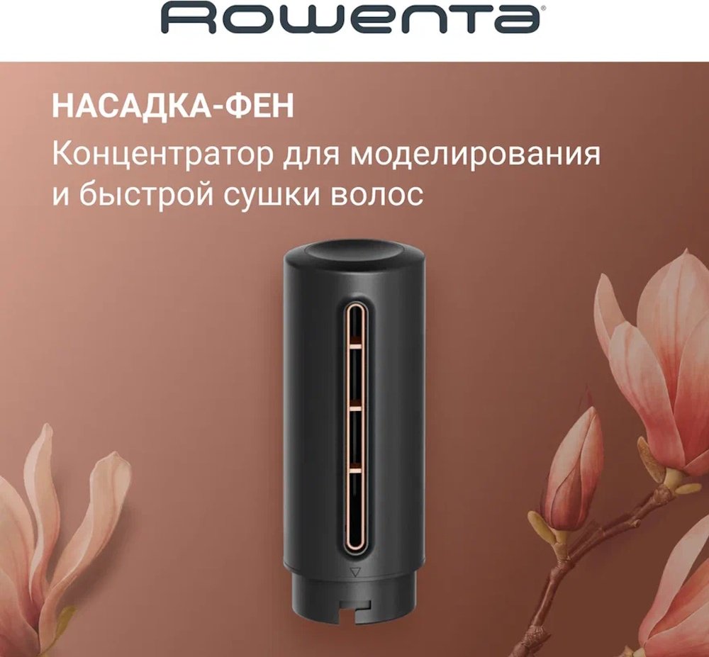 Rowenta Air KeraStyle UB9830E0 стайлер бронзовый, черный купить,69990
