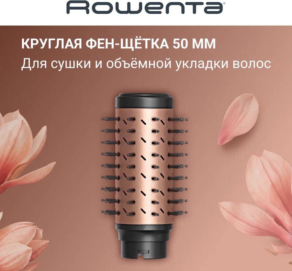 Rowenta Air KeraStyle UB9830E0 стайлер бронзовый, черный купить,69990