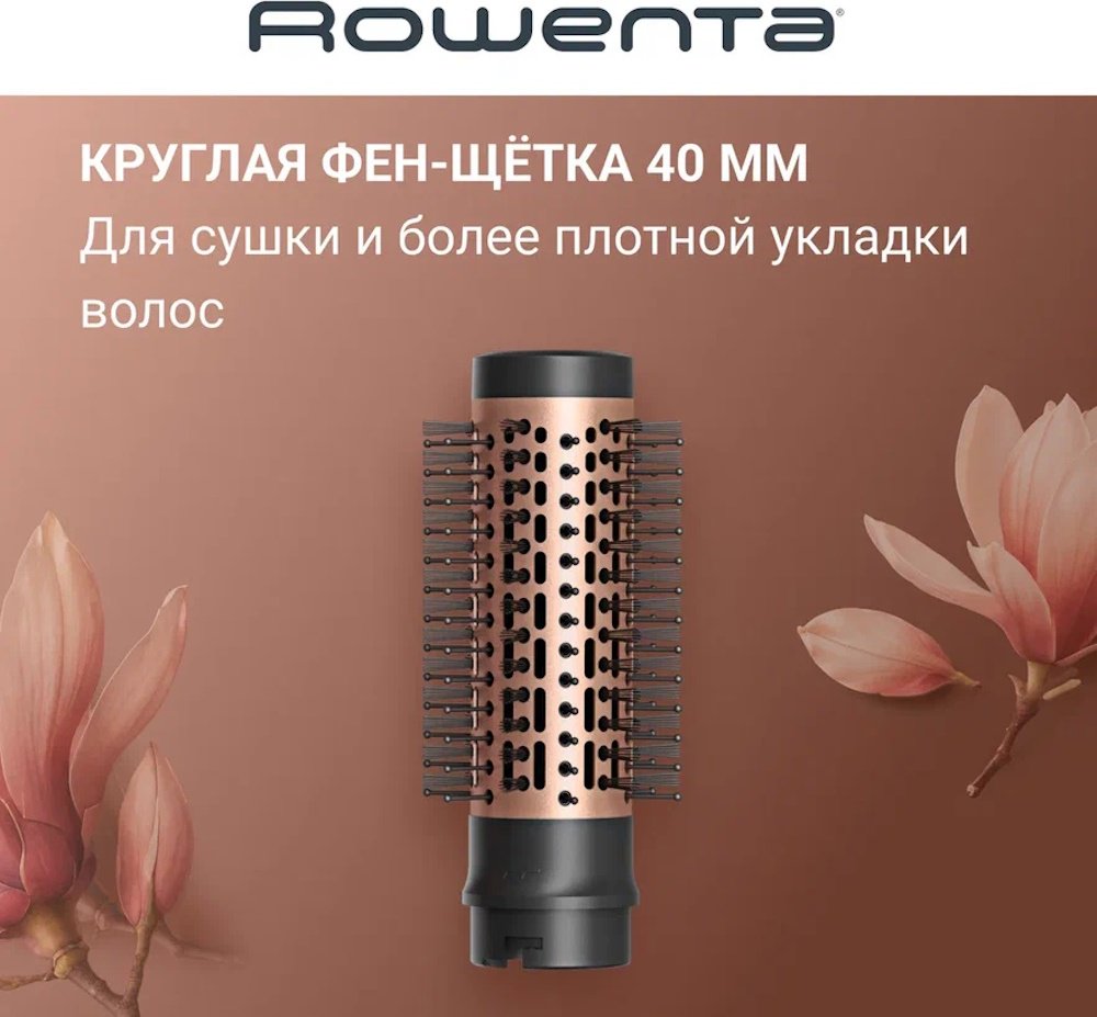 Rowenta Air KeraStyle UB9830E0 стайлер бронзовый, черный купить,69990