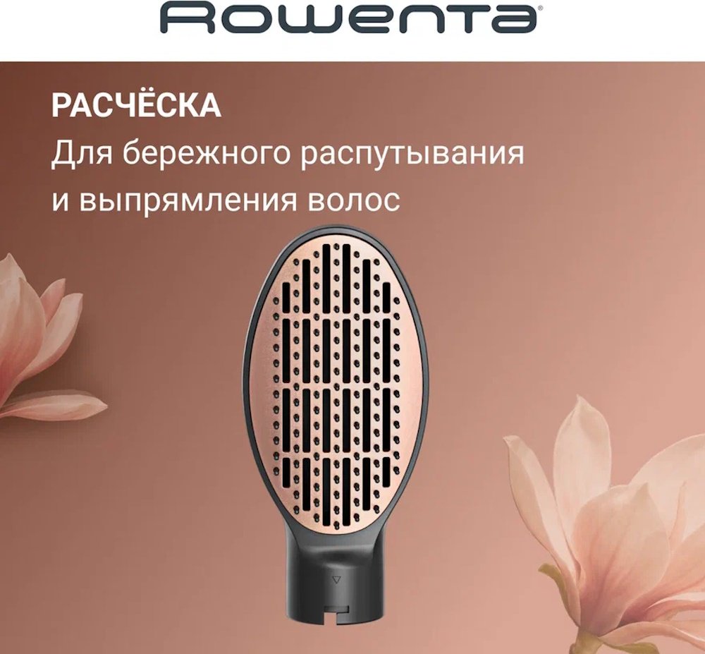Rowenta Air KeraStyle UB9830E0 стайлер бронзовый, черный купить,69990