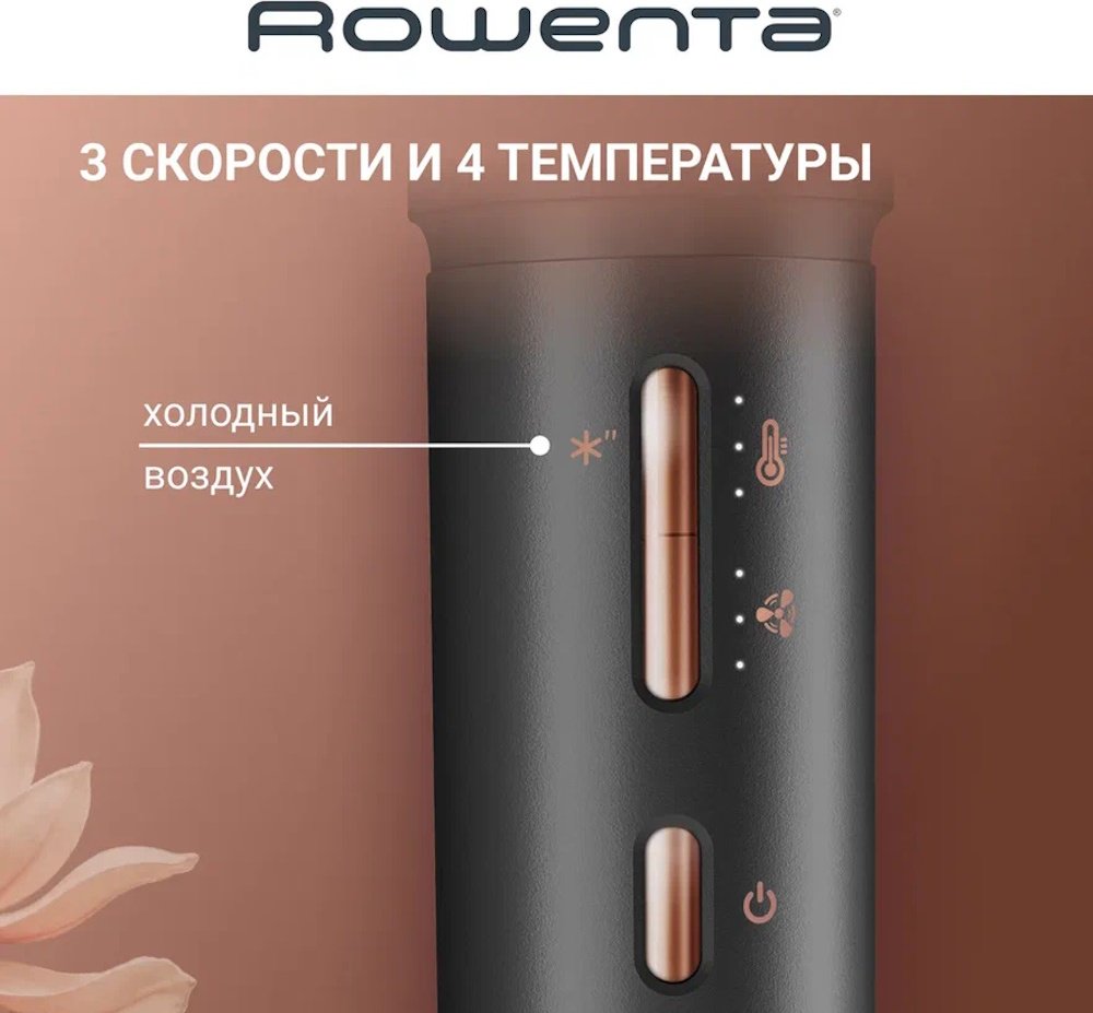 Rowenta Air KeraStyle UB9830E0 стайлер бронзовый, черный купить,69990