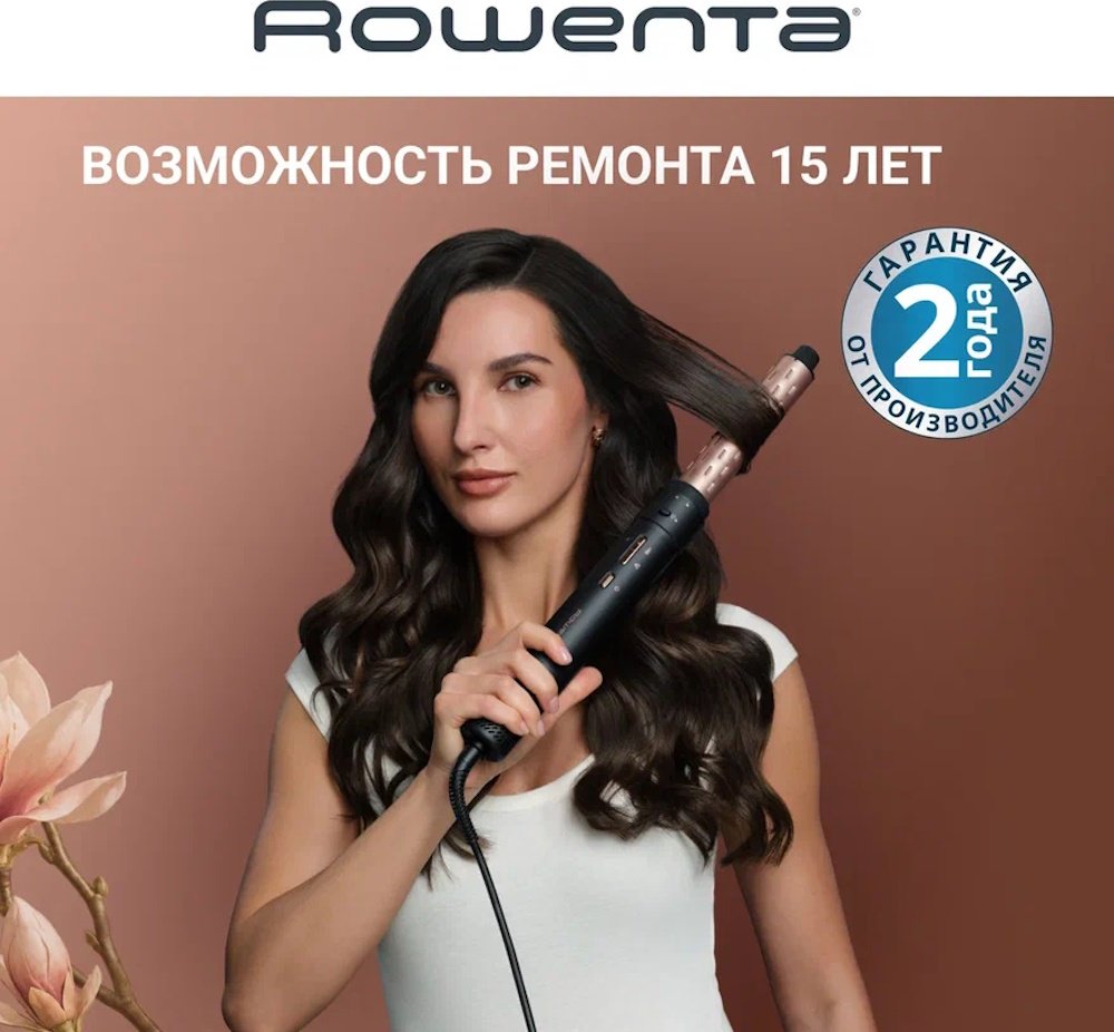 Rowenta Air KeraStyle UB9830E0 стайлер бронзовый, черный купить,69990