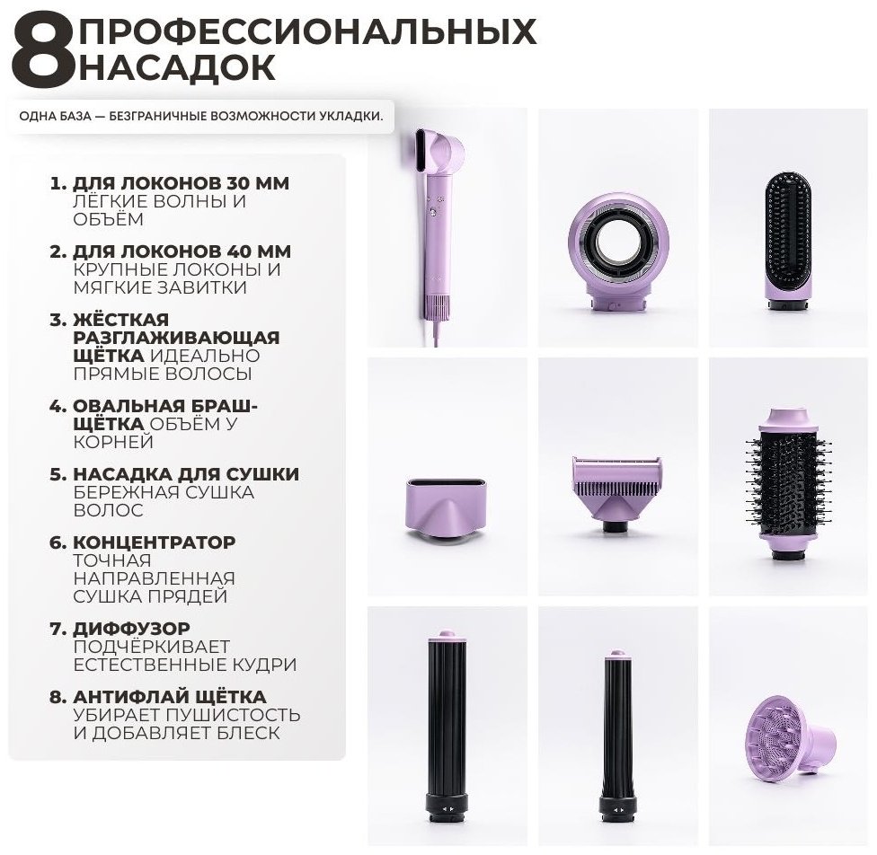HAUZEN Air Style Pro 8-в-1 стайлер 1600 Вт сиреневый купить,NaN