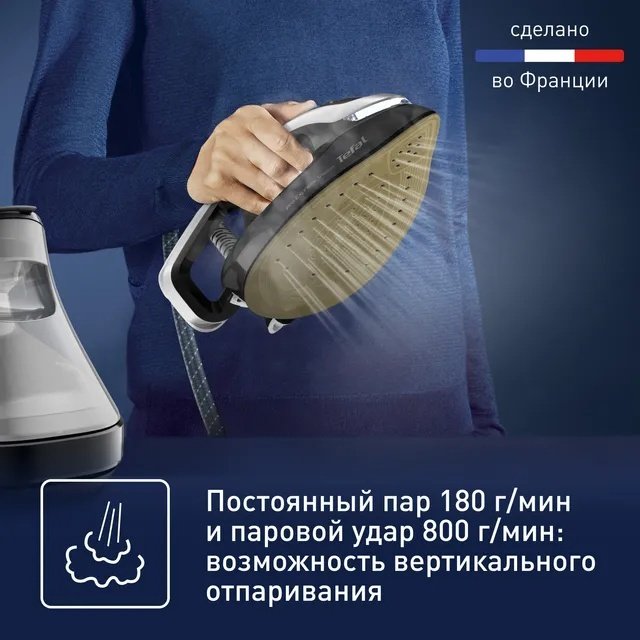 Парогенератор Tefal Pro Express Vision GV9821E0 черный
