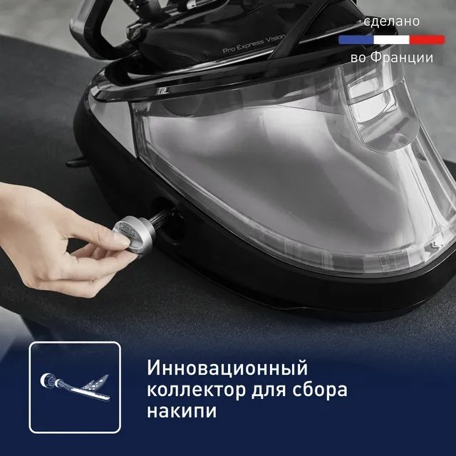 Парогенератор Tefal Pro Express Vision GV9821E0 черный