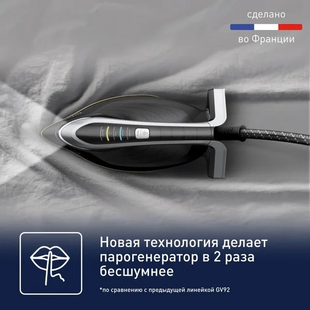 Парогенератор Tefal Pro Express Vision GV9821E0 черный купить,289990