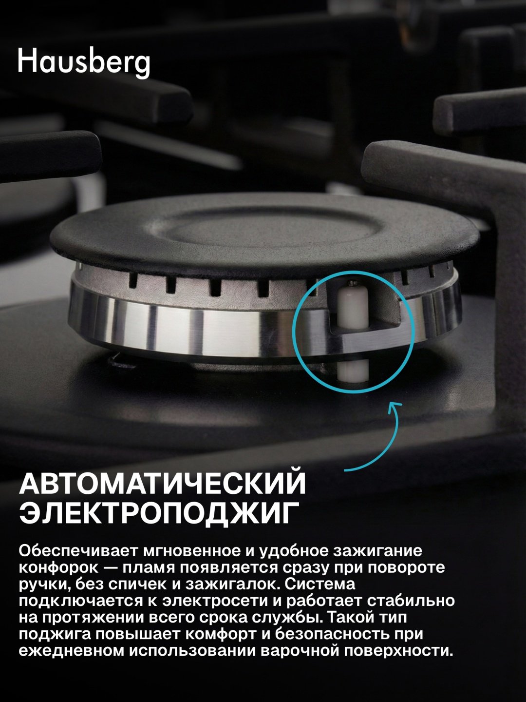 Кухонная плита Hausberg H9443 серебристый