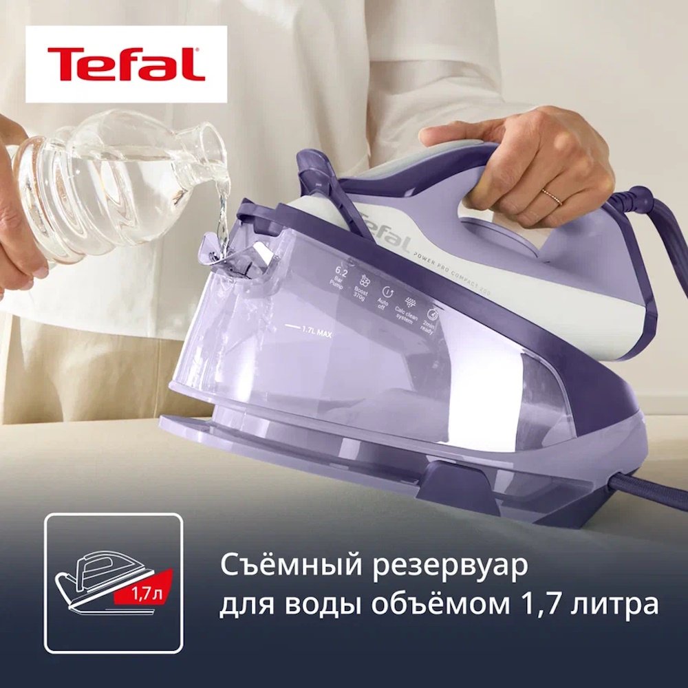 Парогенератор Tefal Power Pro Compact SV6211E0 фиолетовый, белый - ForteMarket Парогенератор Tefal Power Pro Compact SV6211E0 фиолетовый, белый купить,59990