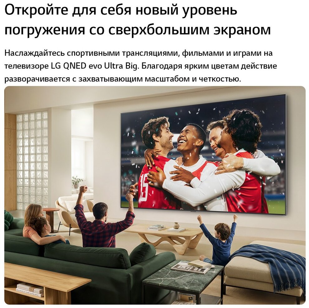 Телевизор LG 85QNED93B6A 216 см черный