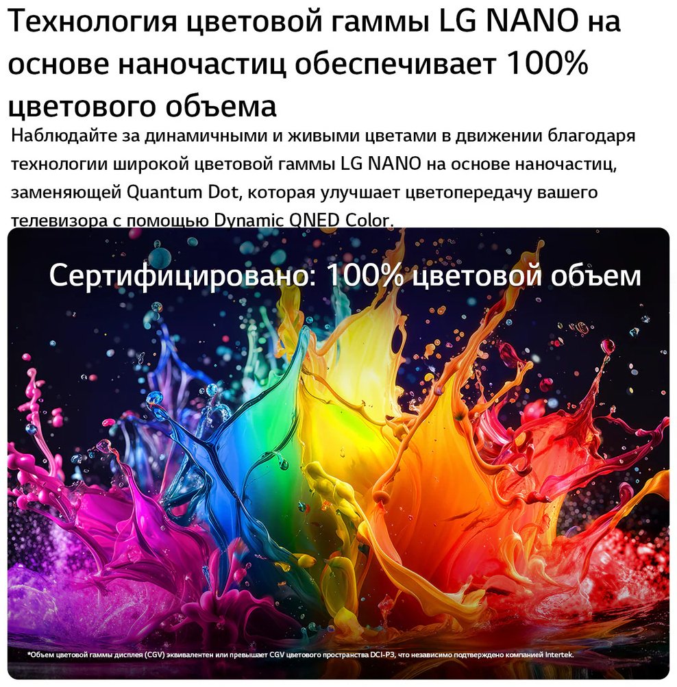 Телевизор LG 85QNED93B6A 216 см черный