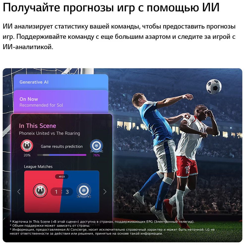 Телевизор LG 85QNED93B6A 216 см черный - ForteMarket Телевизор LG 85QNED93B6A 216 см черный купить,1499990