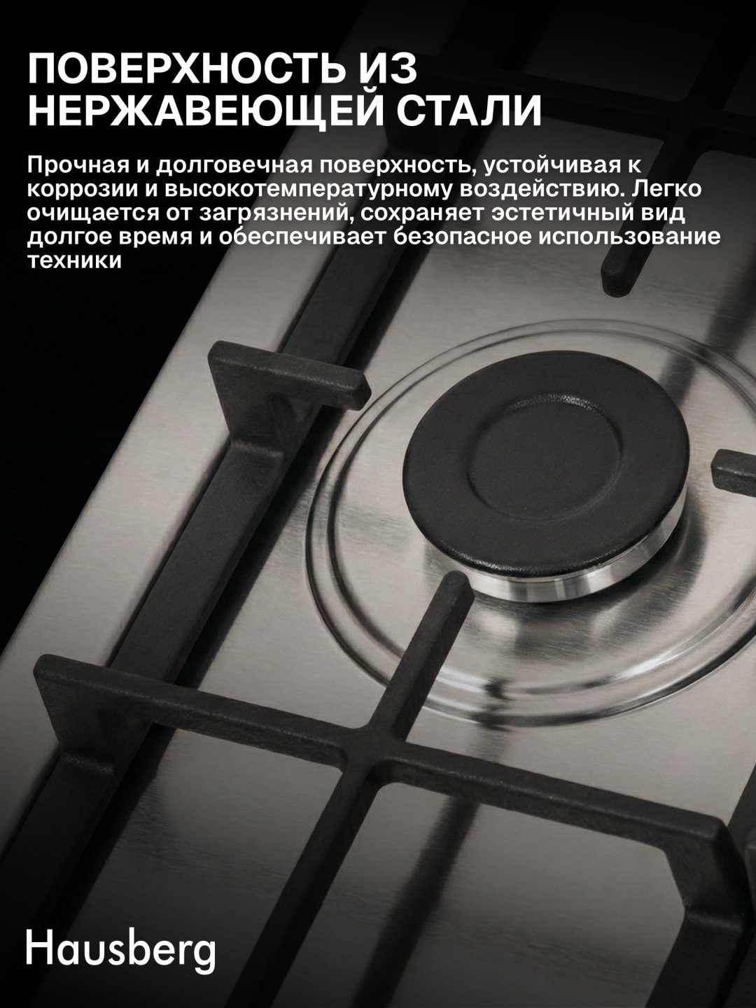 Кухонная плита Hausberg H9444 серебристый