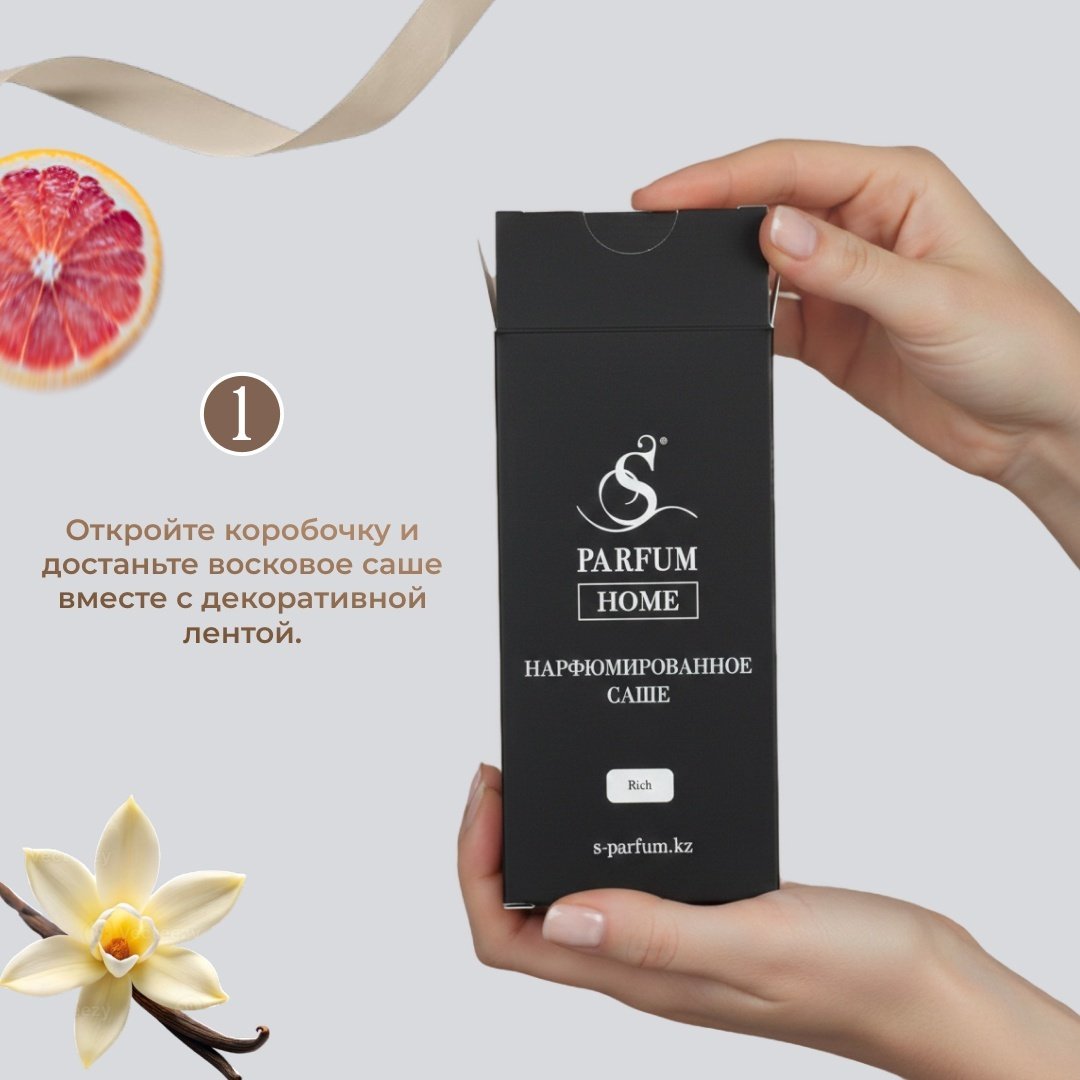 S PARFUM &COSMETICS саше Rich, аромат для дома. Home Fragrance.