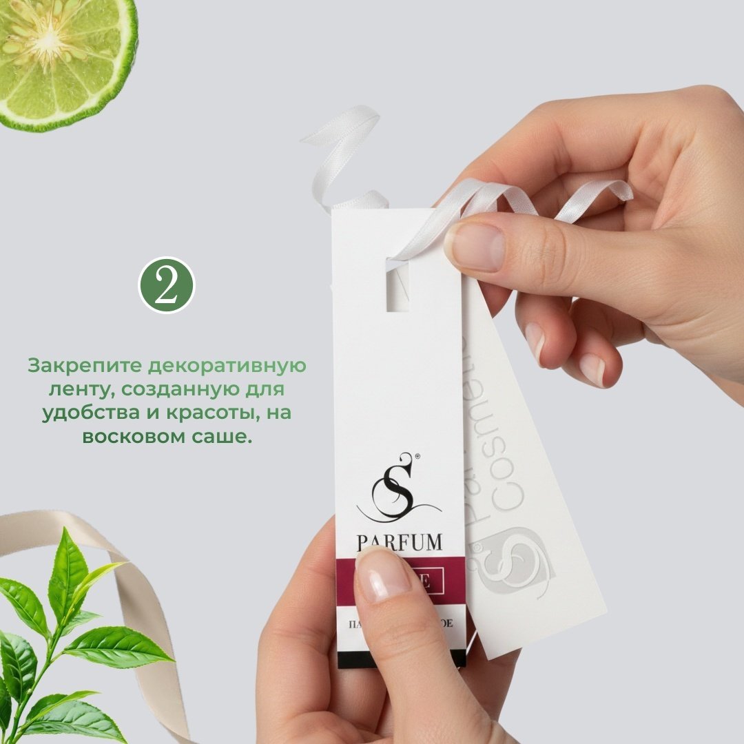 S PARFUM &COSMETICS саше «Green Tea & Bergamot», аромат для дома. Home Fragrance.