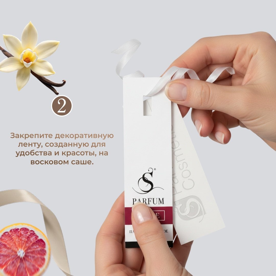 S PARFUM &COSMETICS саше Rich, аромат для дома. Home Fragrance.